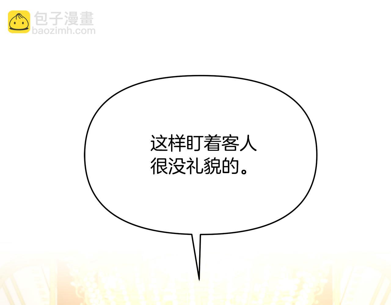 第12话 是你骗我在先！(1/4)-第12话