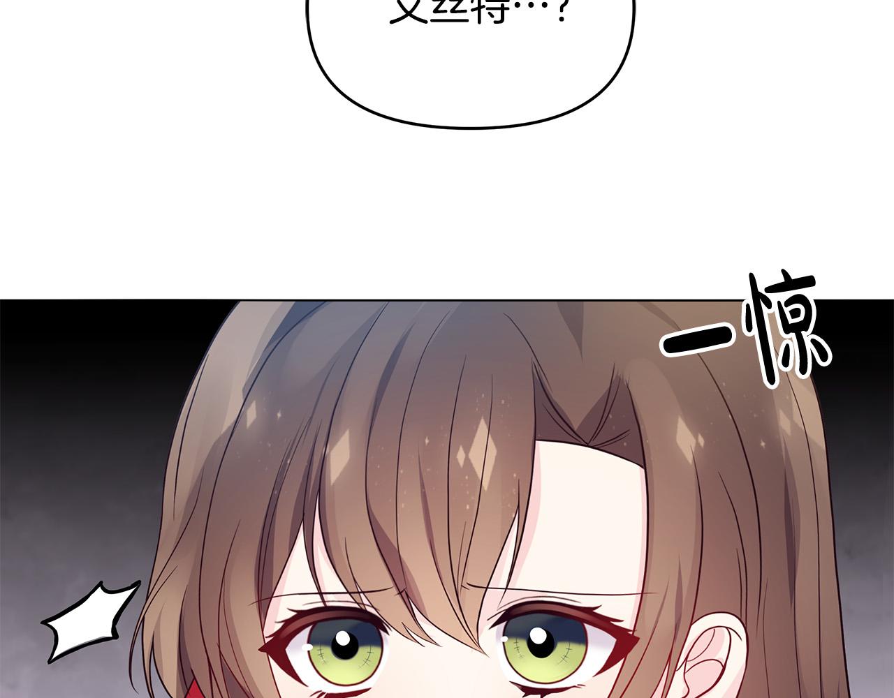 第12话 是你骗我在先！(1/4)-第12话