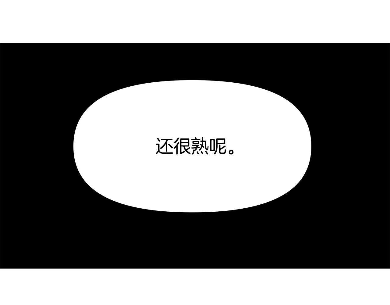 第12话 是你骗我在先！(1/4)-第12话