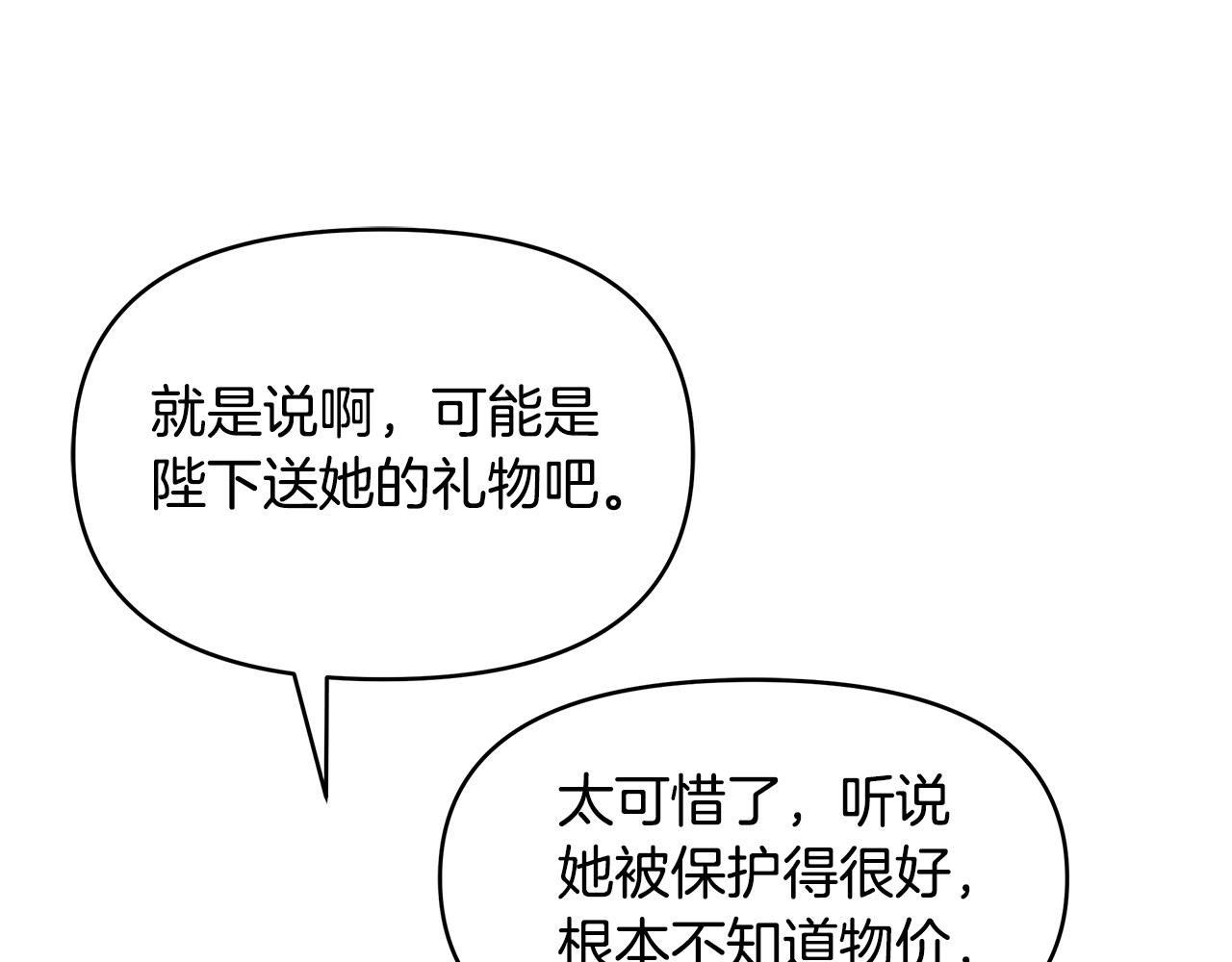 第12话 是你骗我在先！(1/4)-第12话