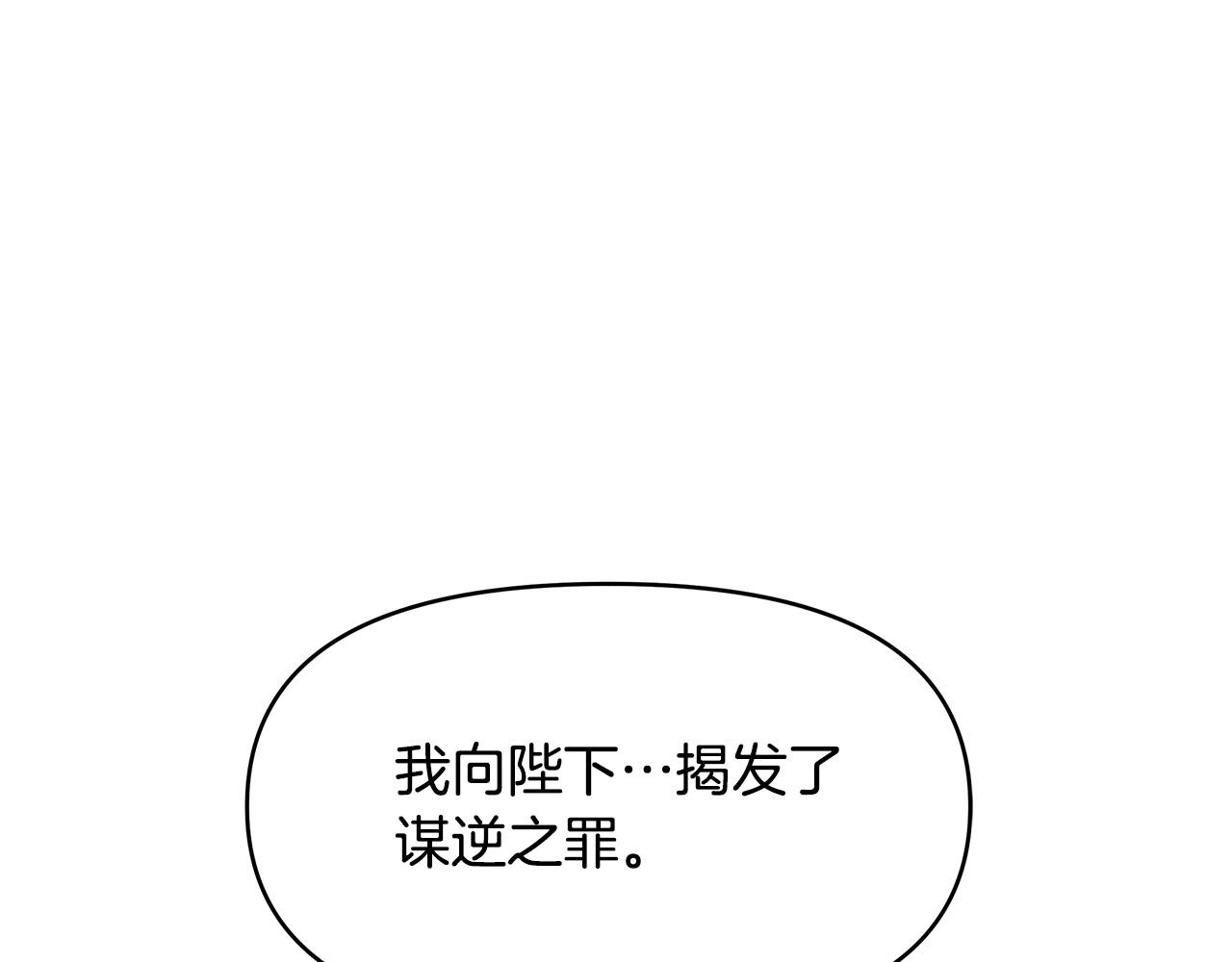 第14话 贴心药膏(1/4)-第14话