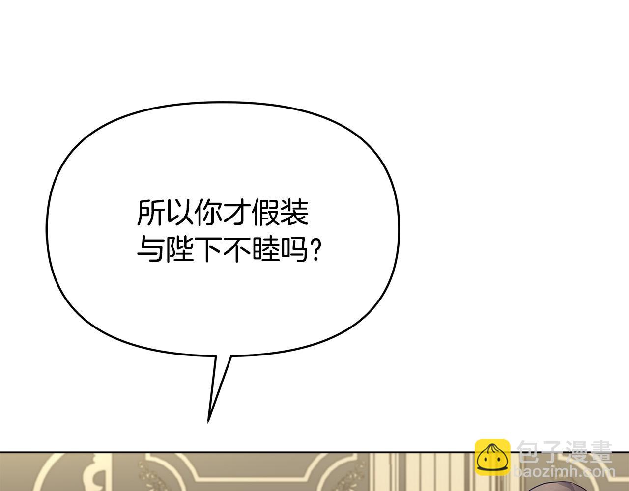 第14话 贴心药膏(1/4)-第14话