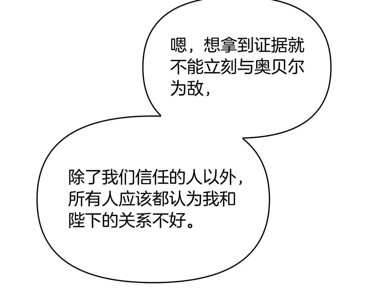 第14话 贴心药膏(1/4)-第14话