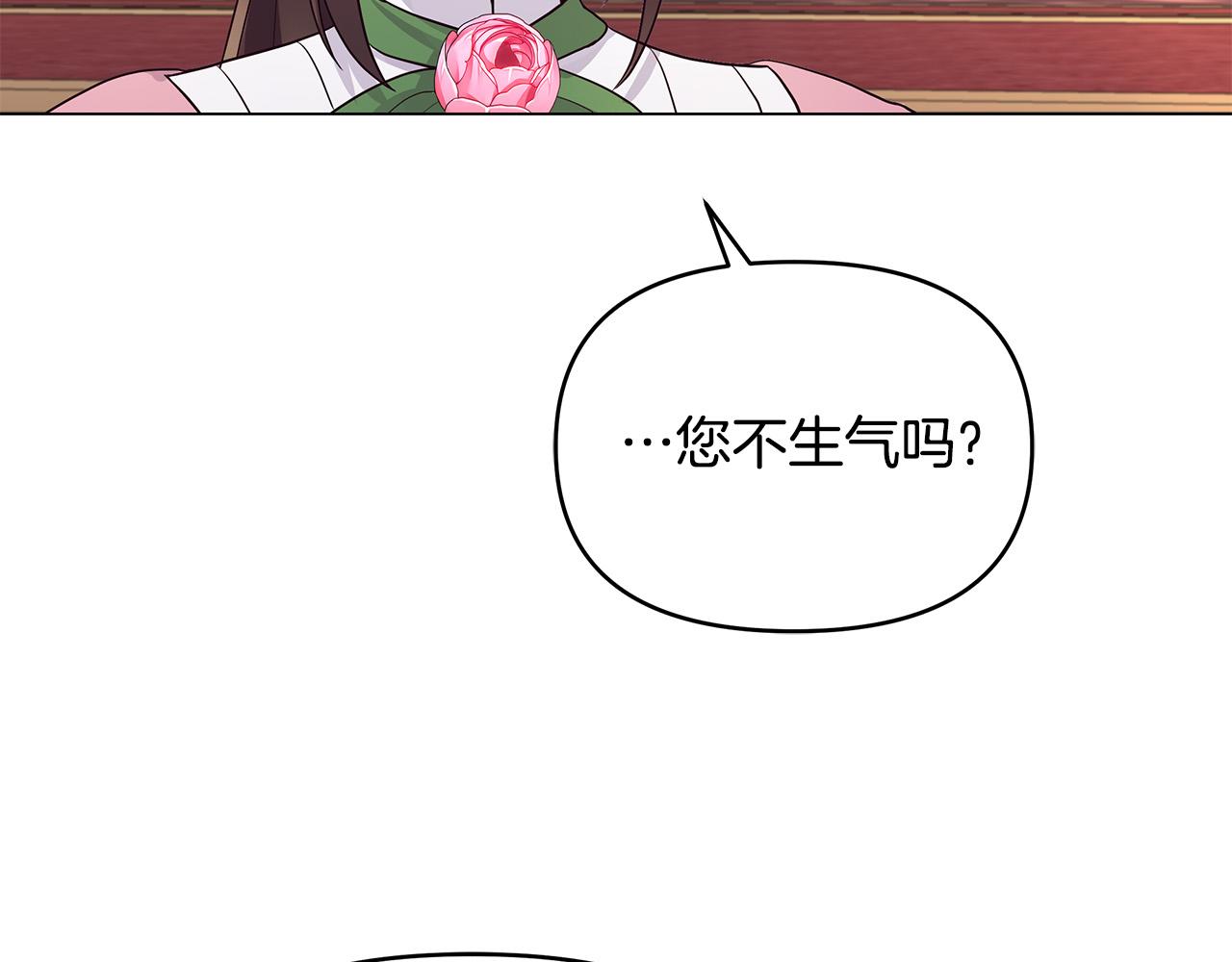 第14话 贴心药膏(1/4)-第14话