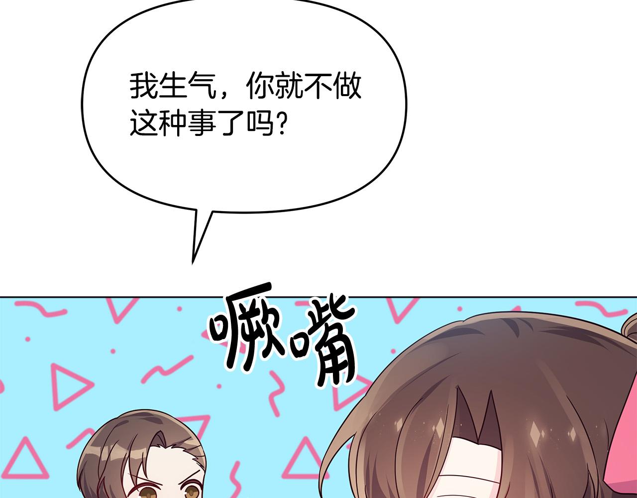第14话 贴心药膏(1/4)-第14话