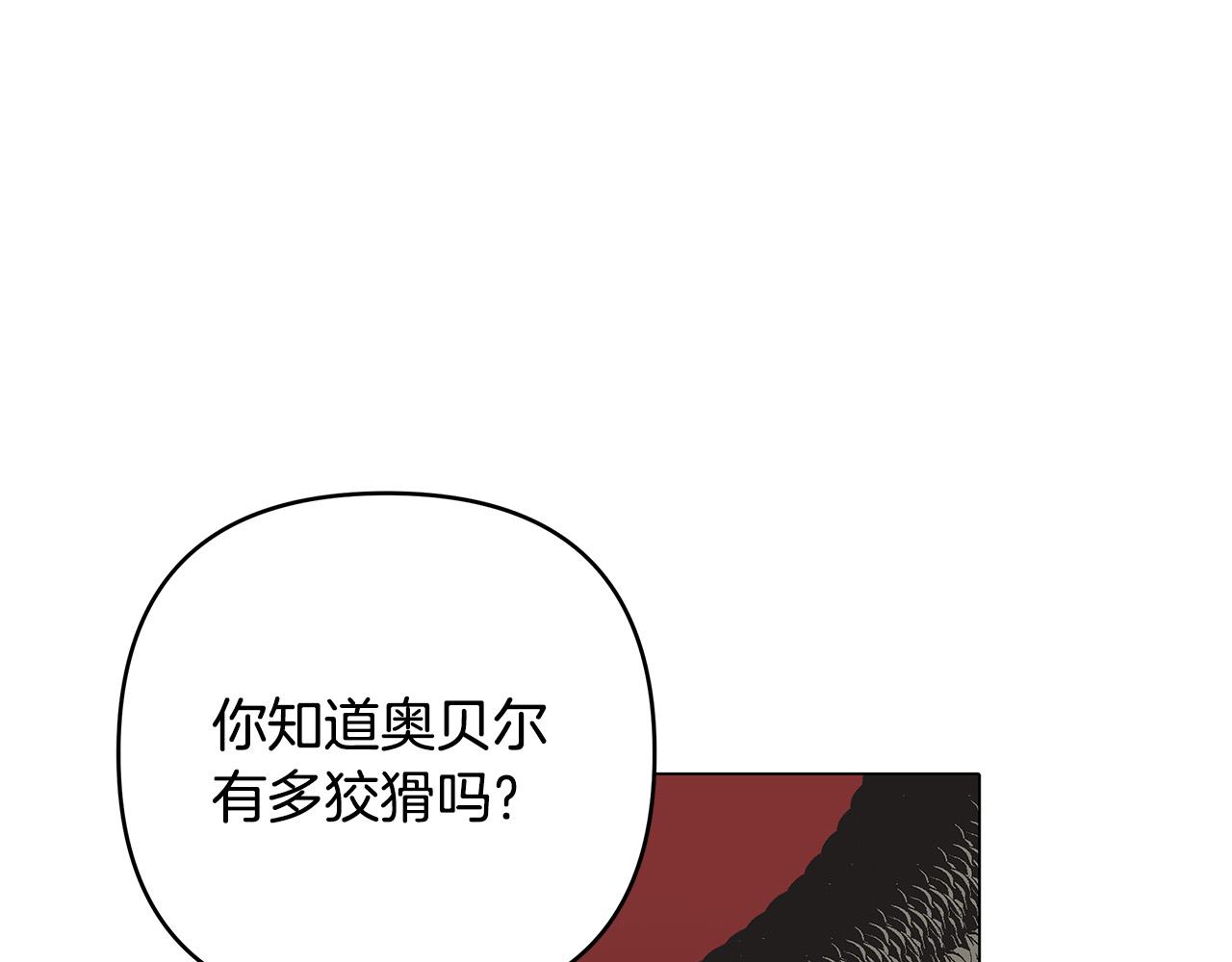 第14话 贴心药膏(1/4)-第14话