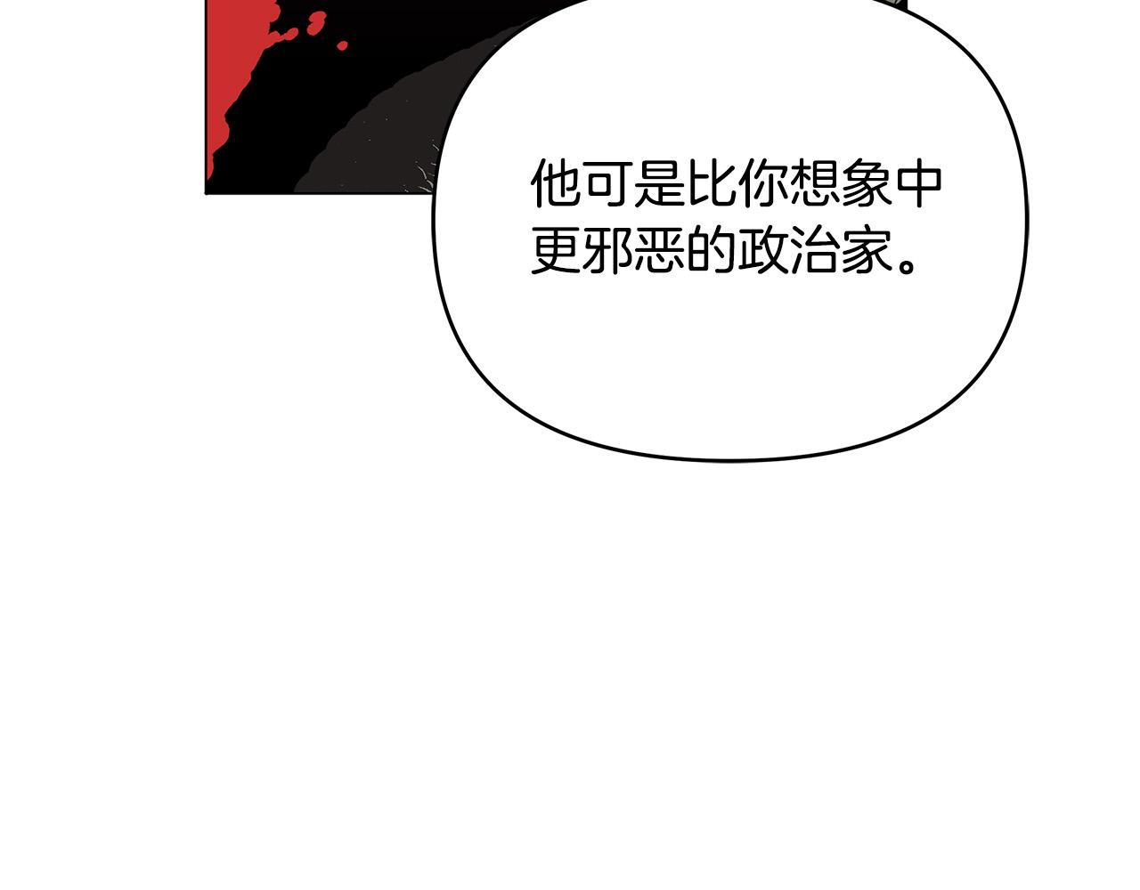 第14话 贴心药膏(1/4)-第14话