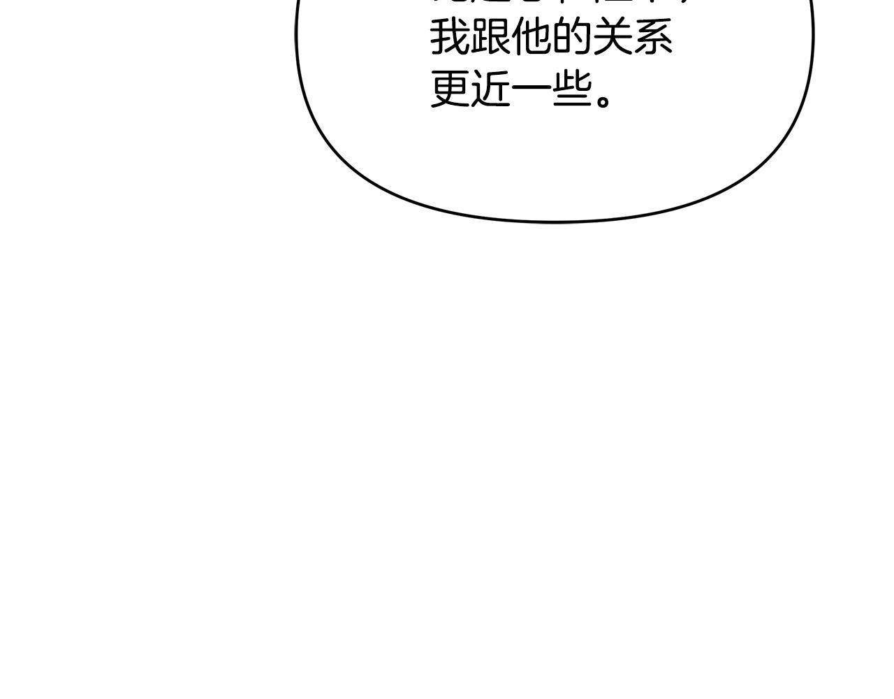 第14话 贴心药膏(1/4)-第14话