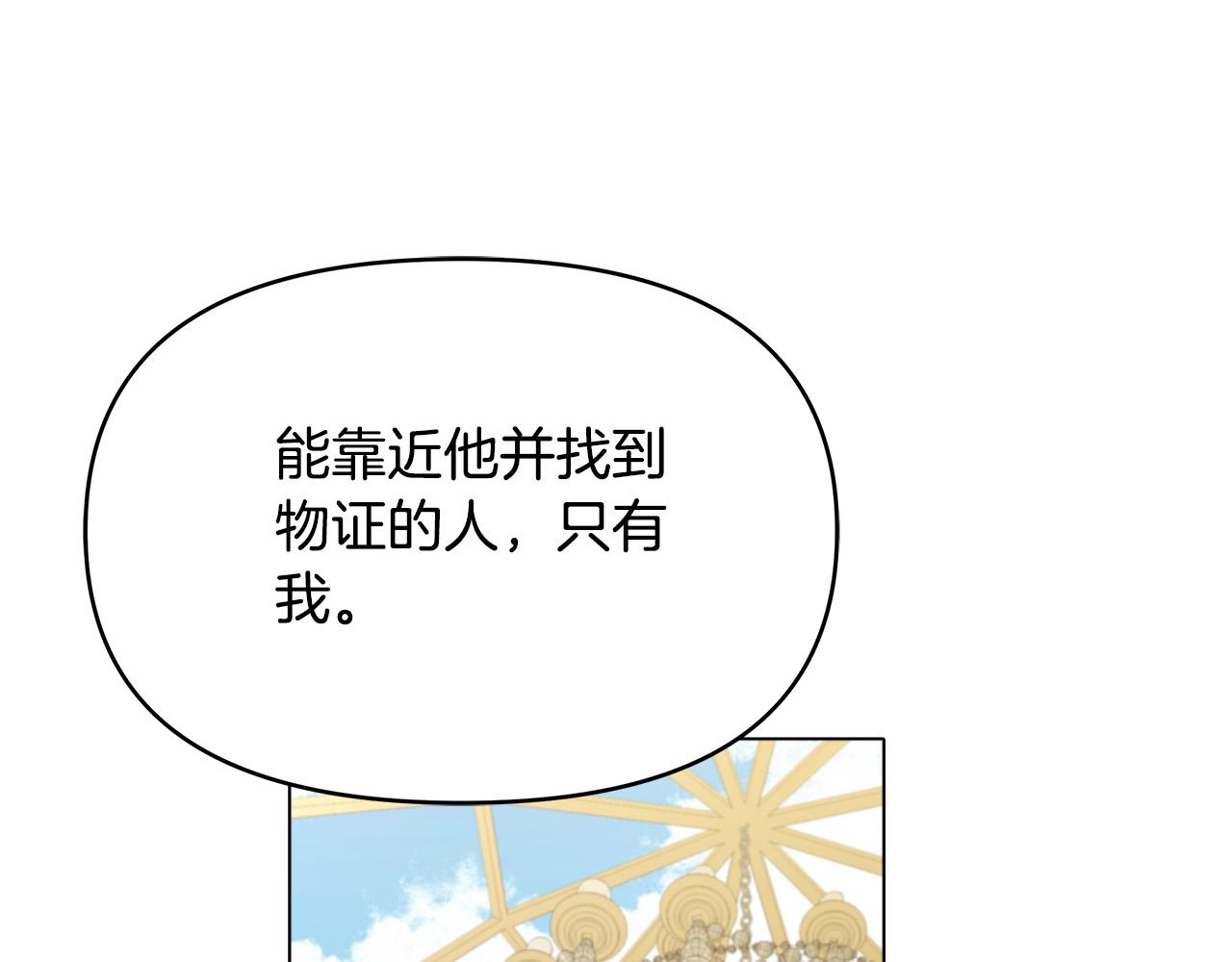 第14话 贴心药膏(1/4)-第14话