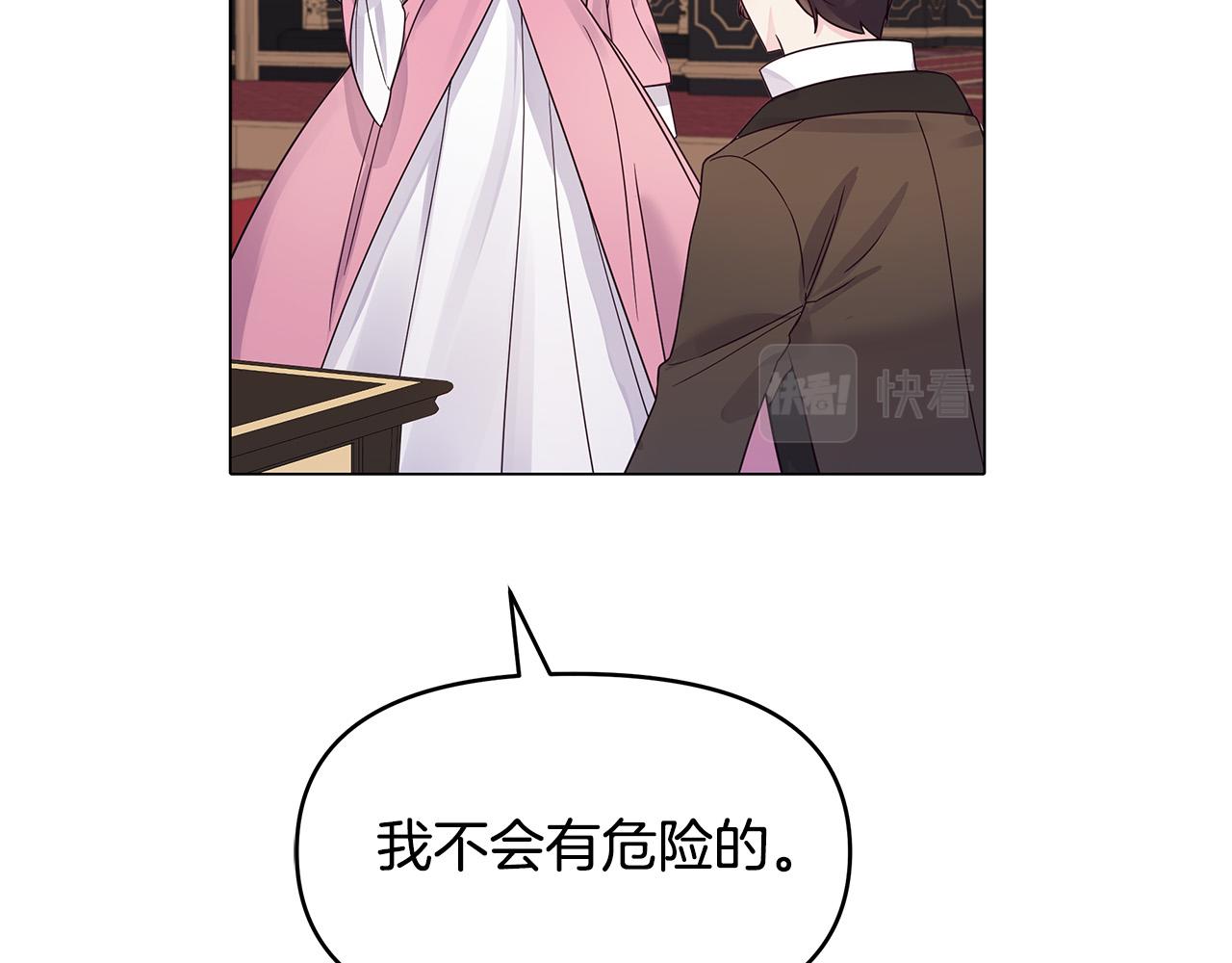 第14话 贴心药膏(1/4)-第14话