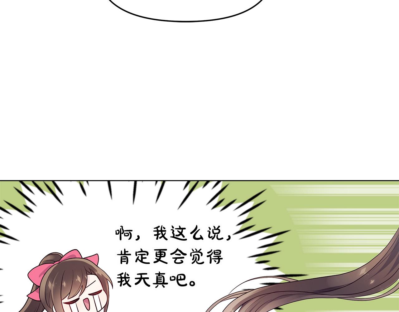 第14话 贴心药膏(1/4)-第14话