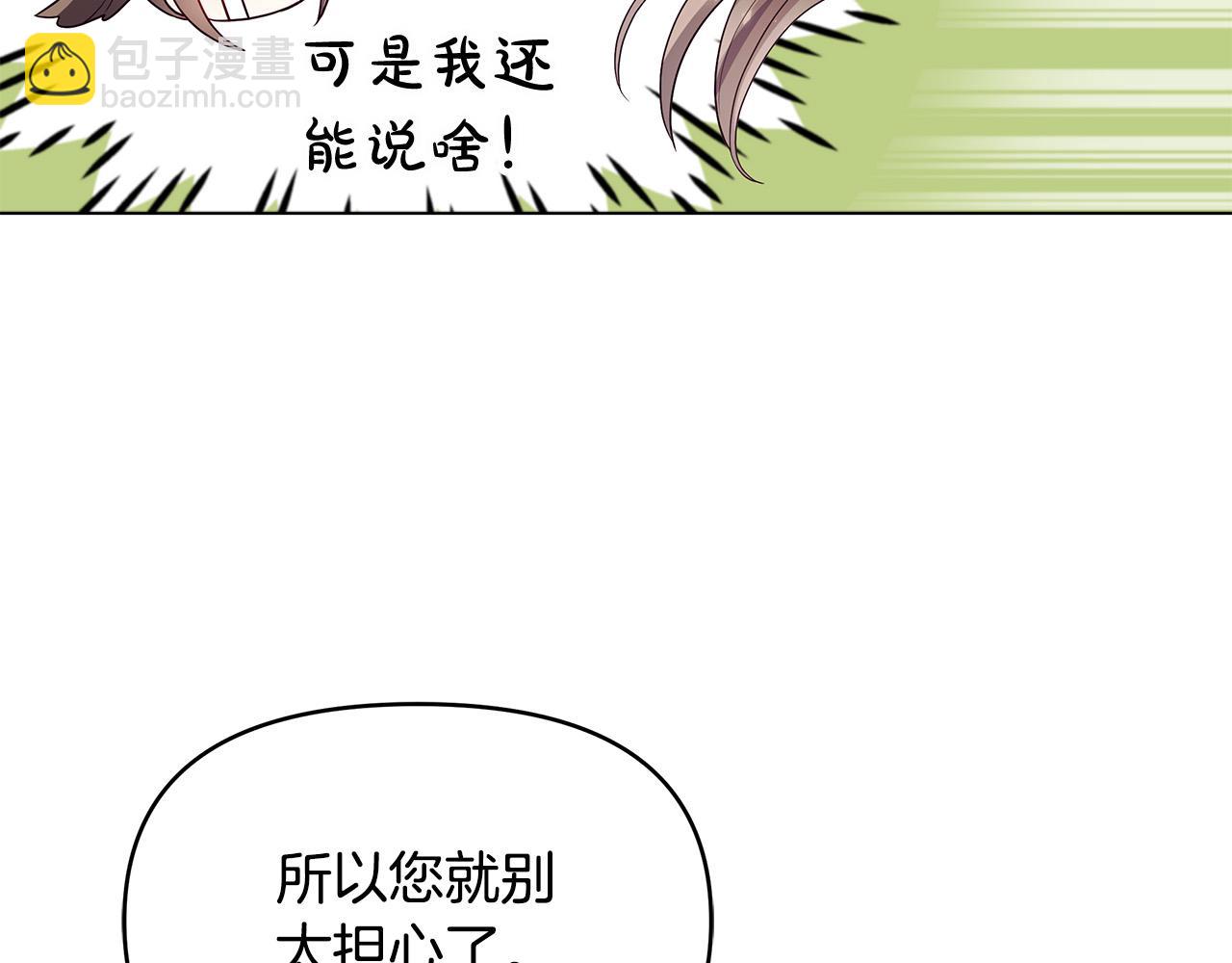 第14话 贴心药膏(1/4)-第14话