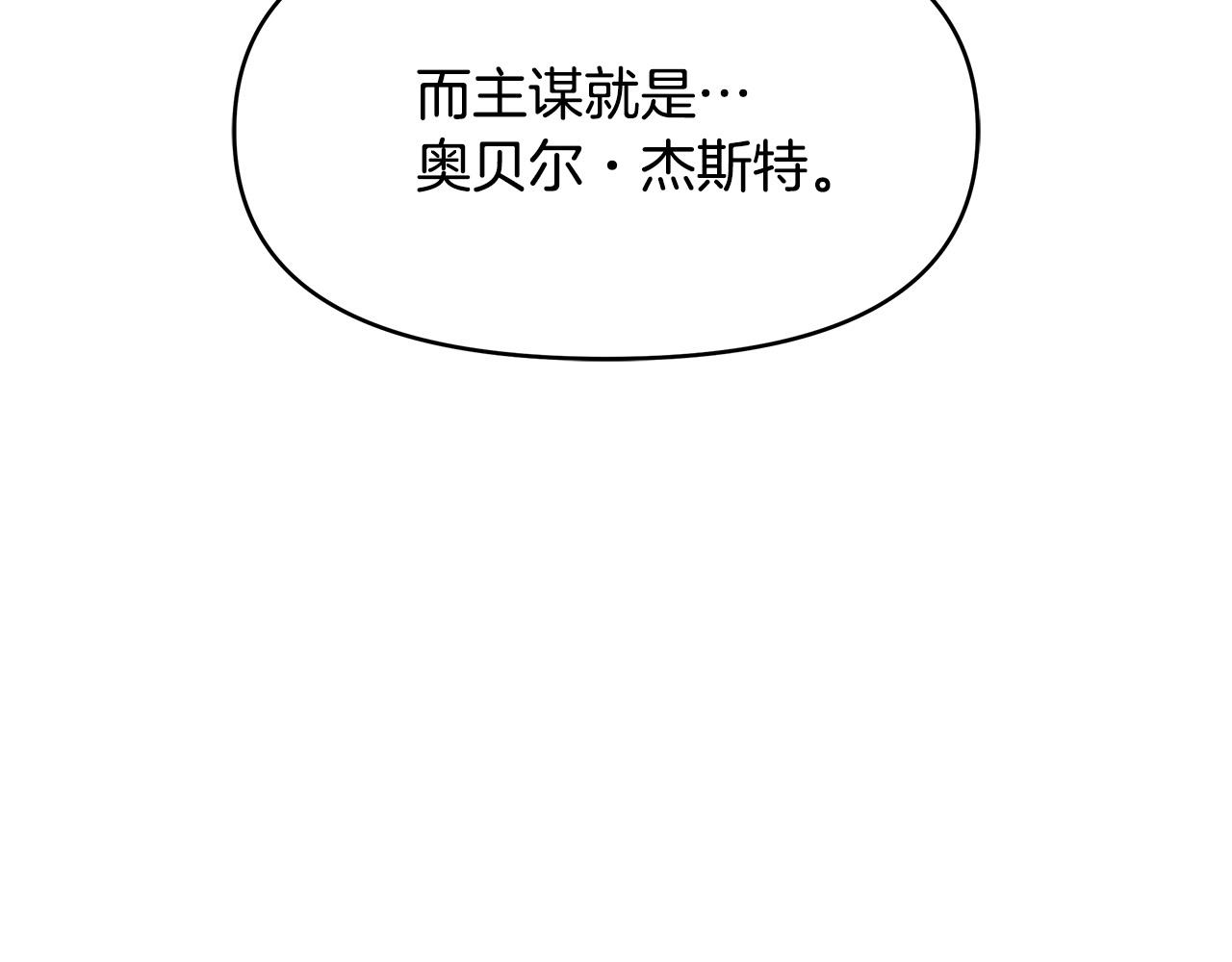第14话 贴心药膏(1/4)-第14话