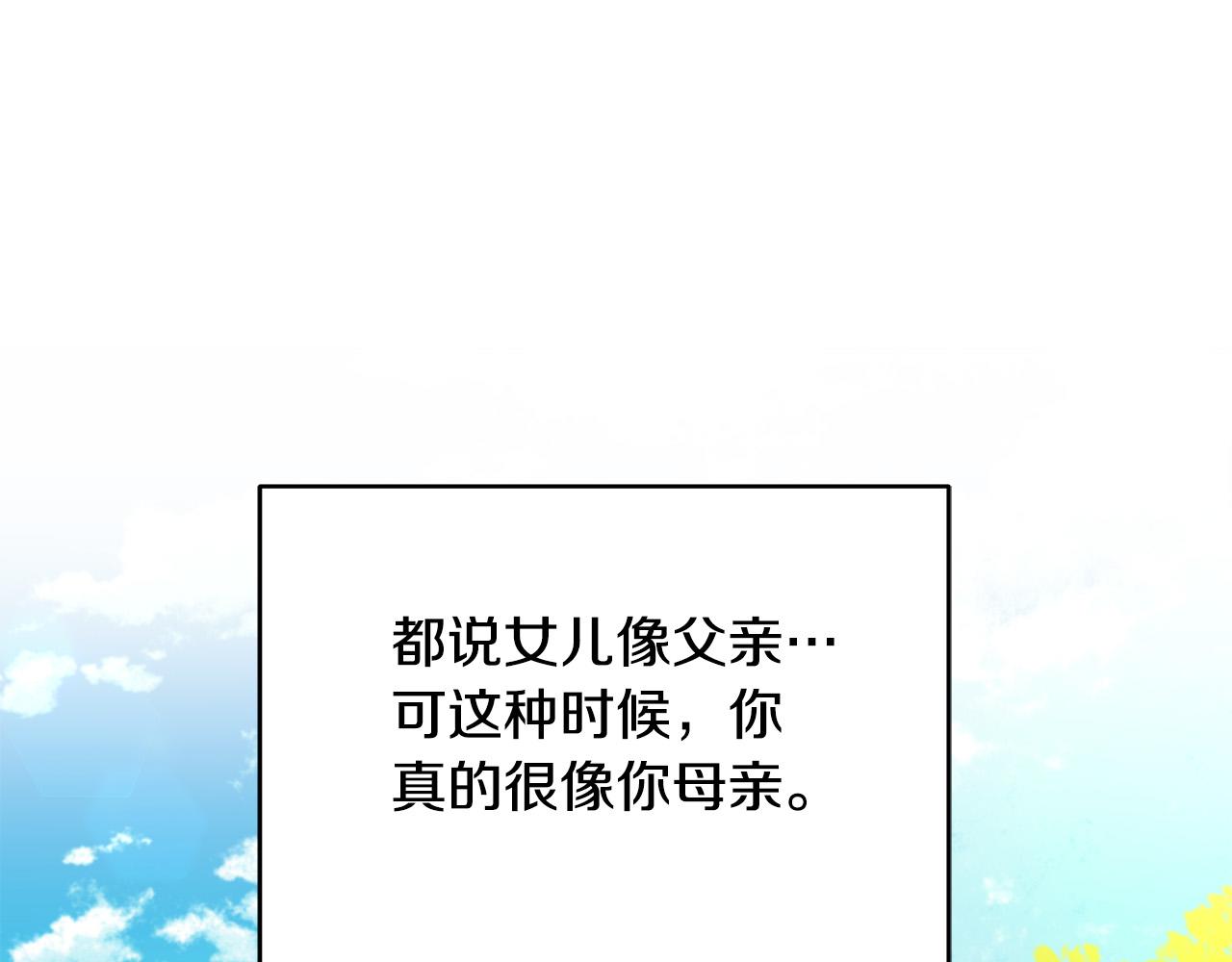 第14话 贴心药膏(1/4)-第14话