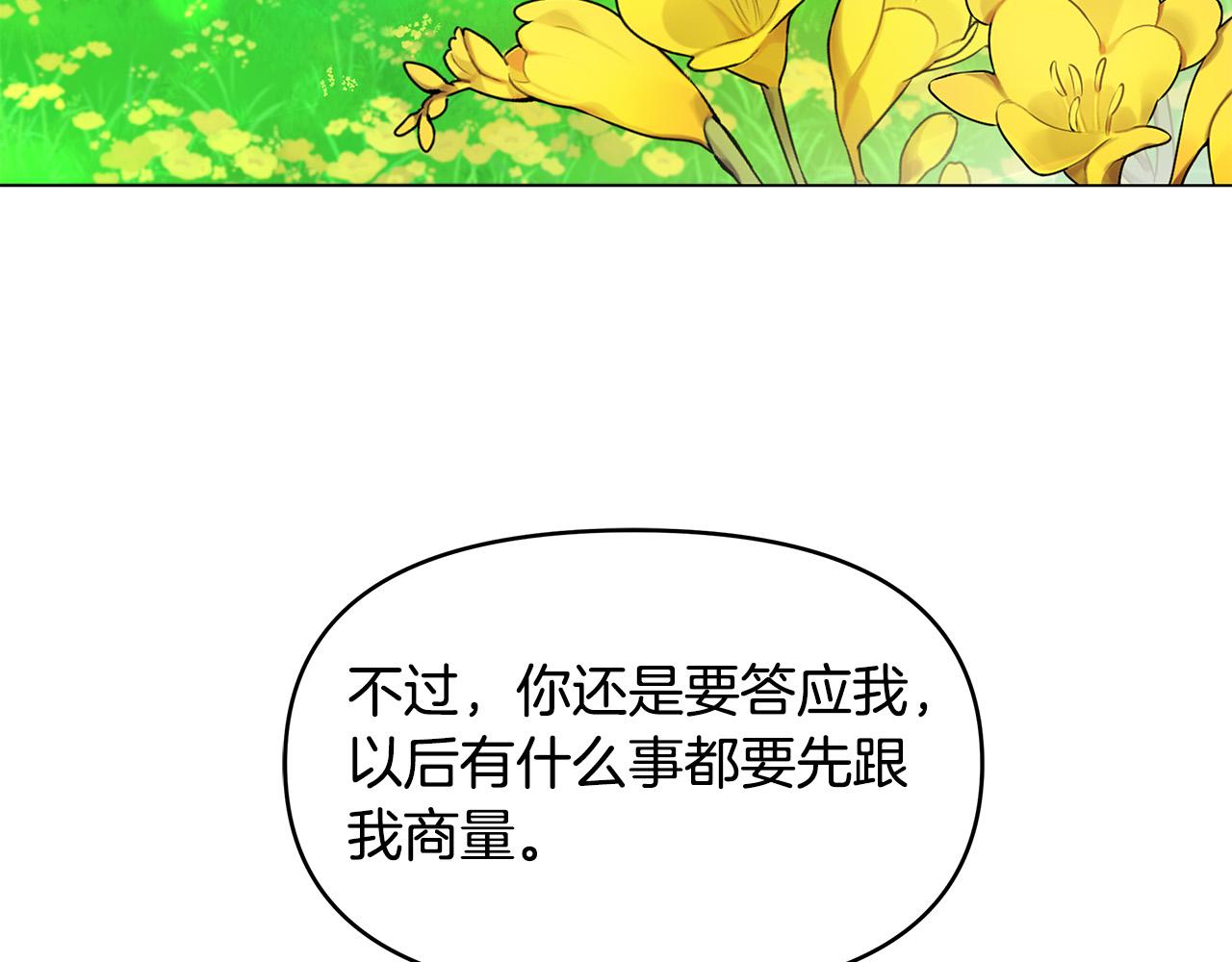 第14话 贴心药膏(1/4)-第14话