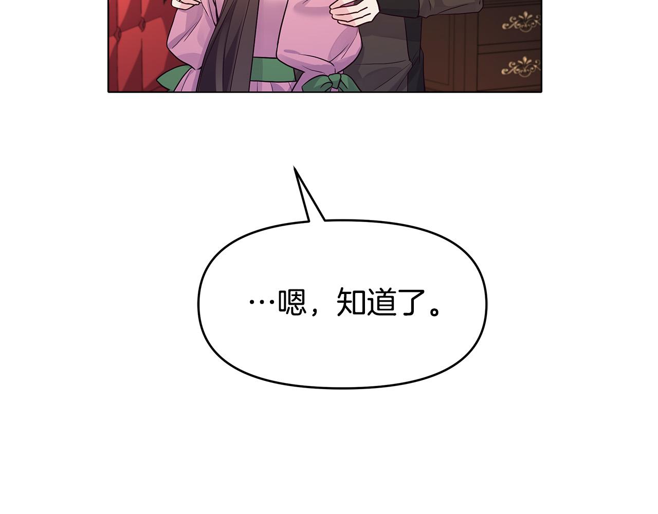 第14话 贴心药膏(1/4)-第14话