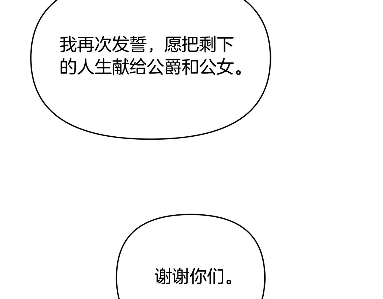 第14话 贴心药膏(1/4)-第14话