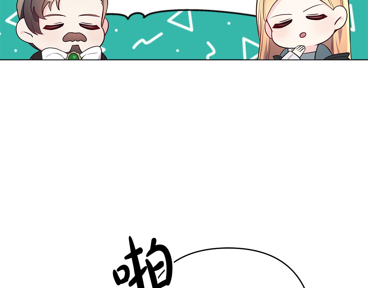 第14话 贴心药膏(1/4)-第14话