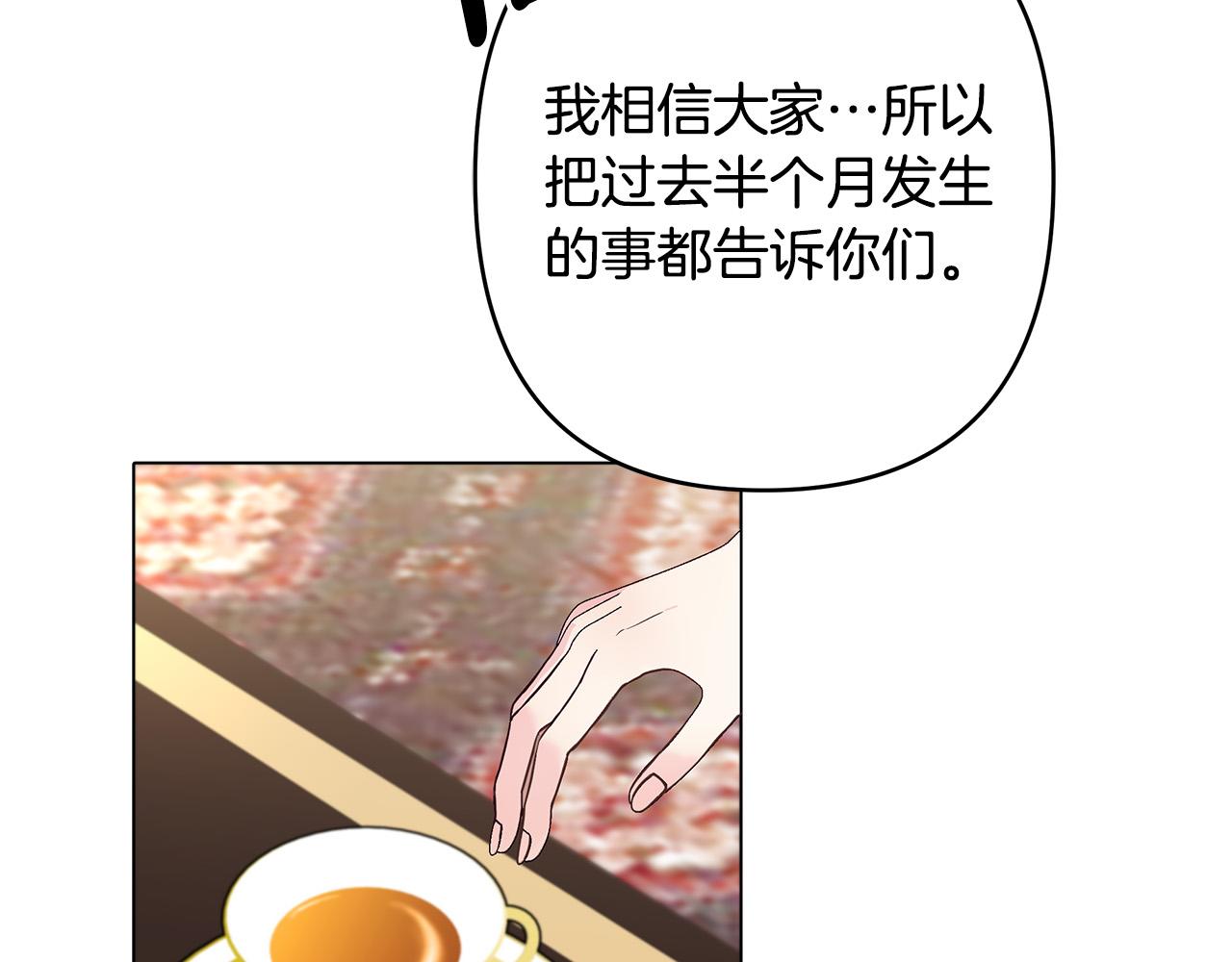 第14话 贴心药膏(1/4)-第14话