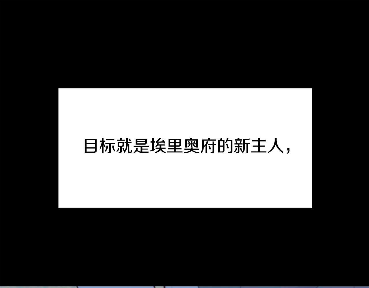 第16话 间谍女佣(1/4)-第16话