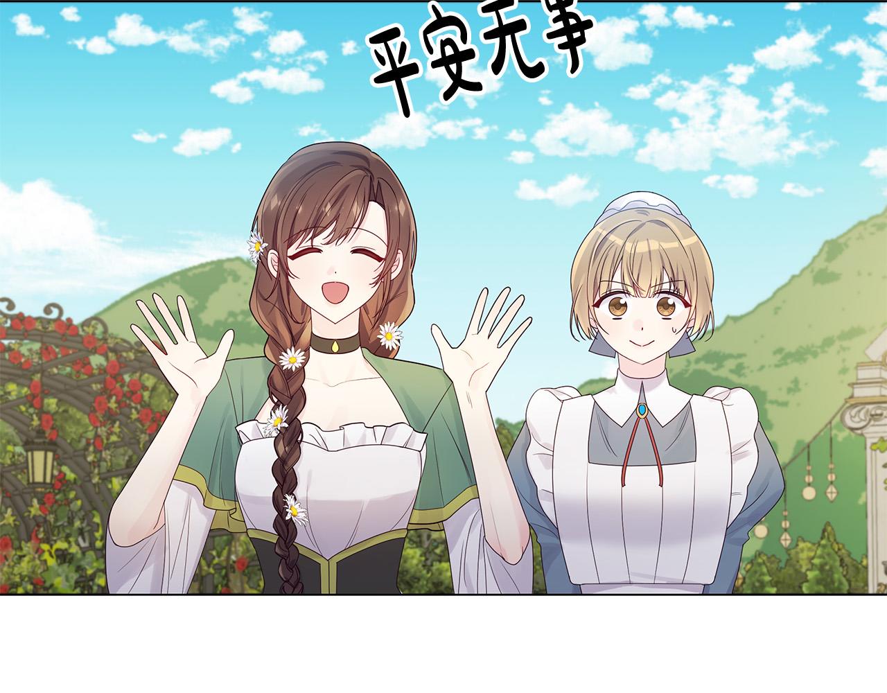 第16话 间谍女佣(1/4)-第16话