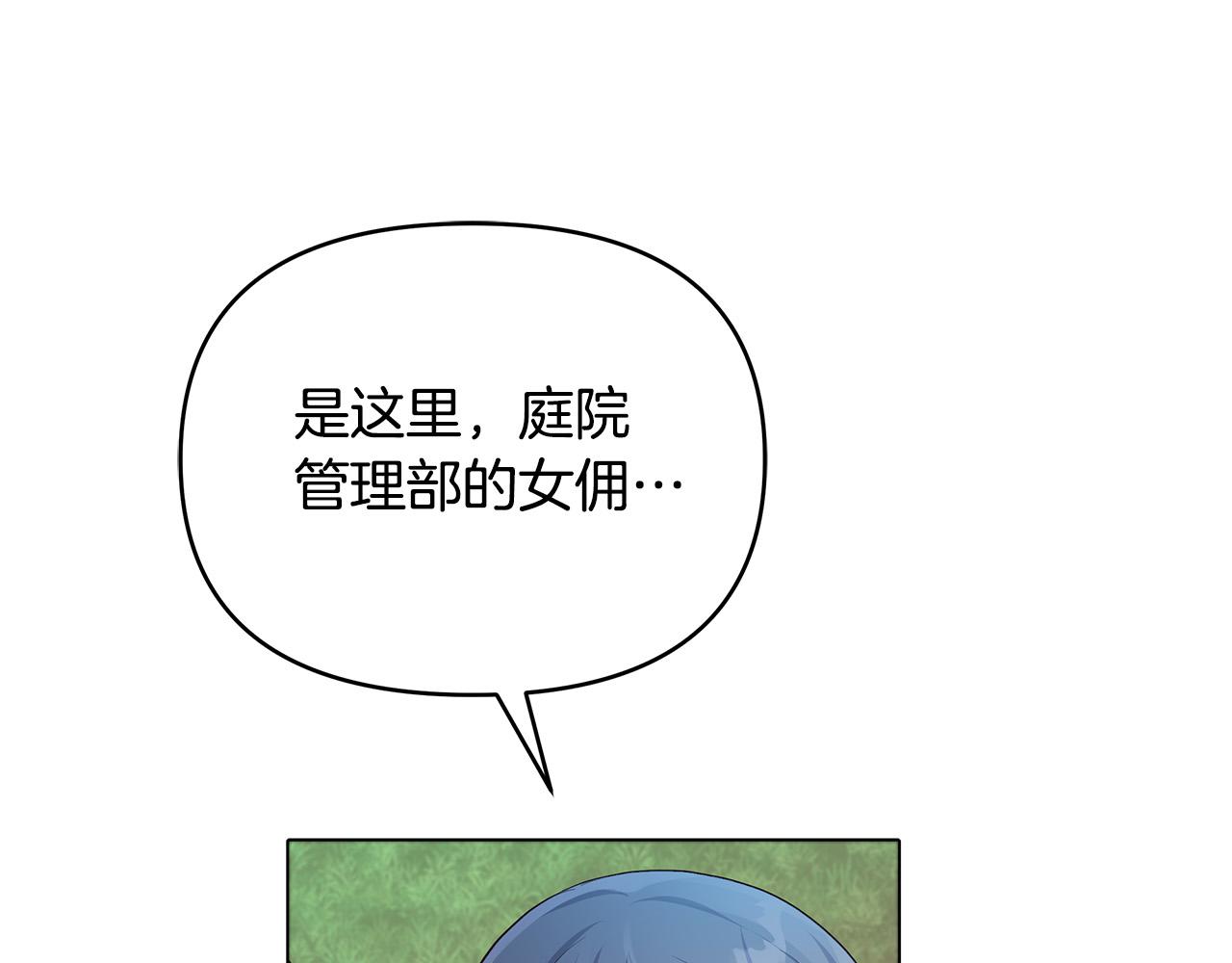 第16话 间谍女佣(1/4)-第16话