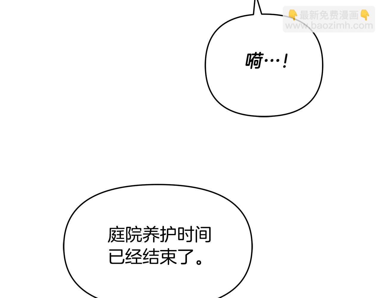 第16话 间谍女佣(1/4)-第16话