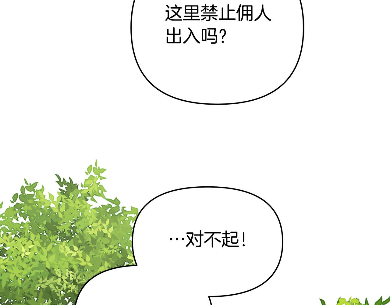 第16话 间谍女佣(1/4)-第16话