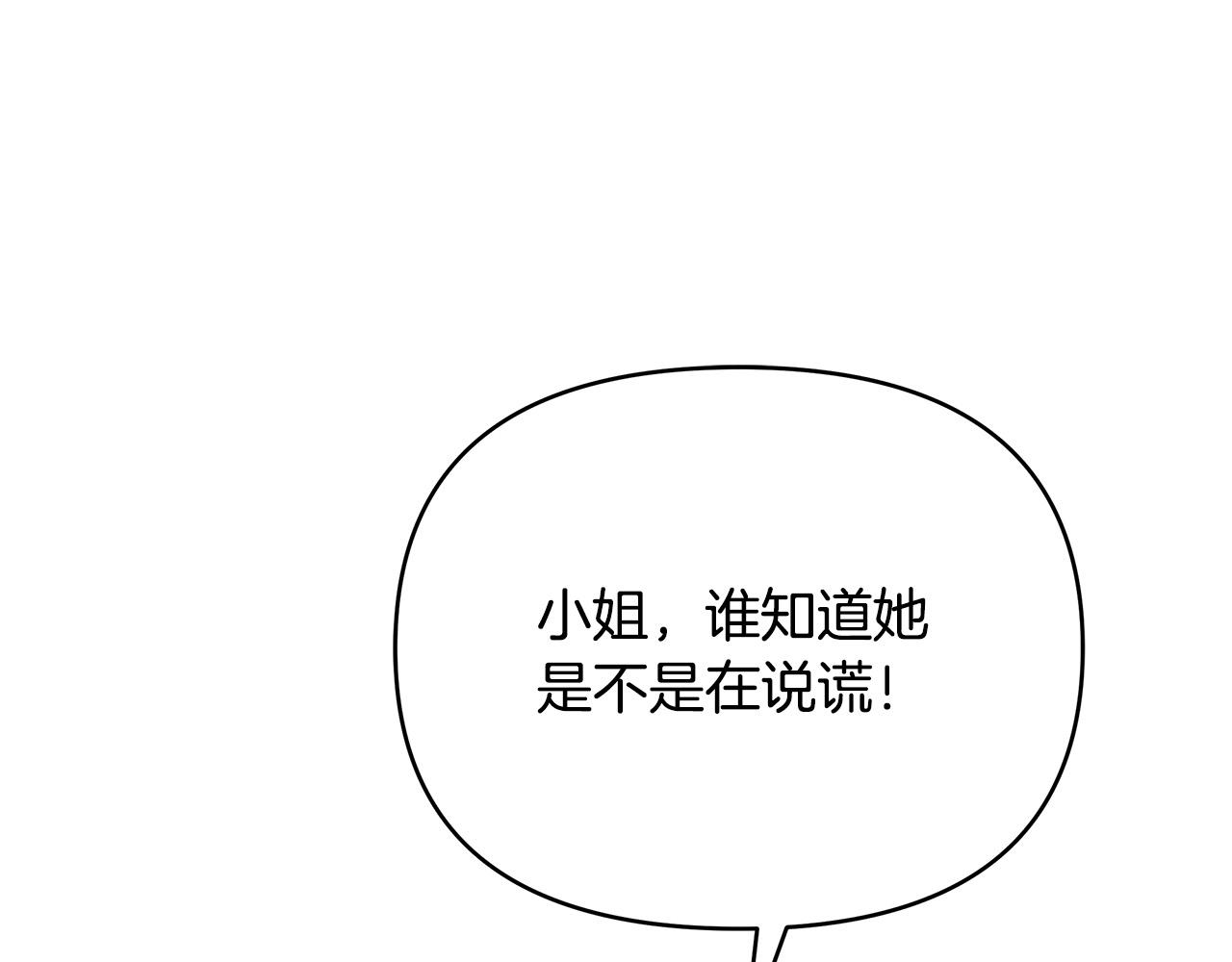 第16话 间谍女佣(1/4)-第16话