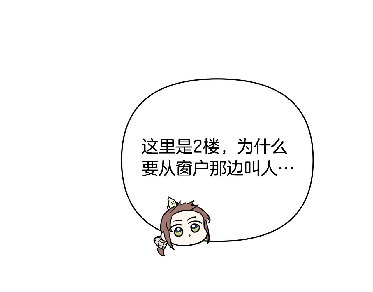 第18话 惹哭小娇妻(1/4)-第18话