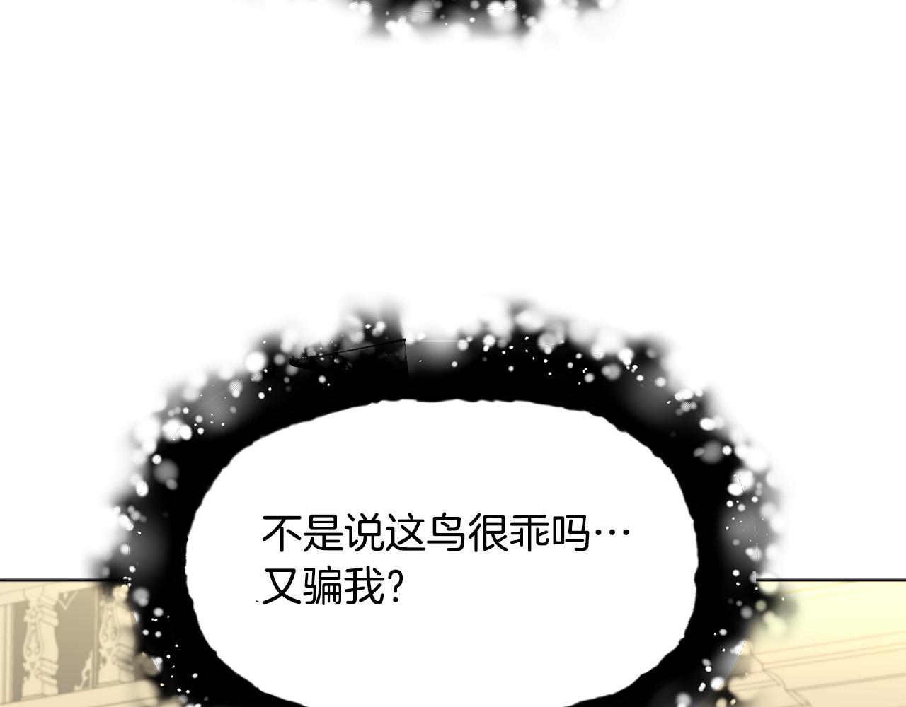 第18话 惹哭小娇妻(1/4)-第18话