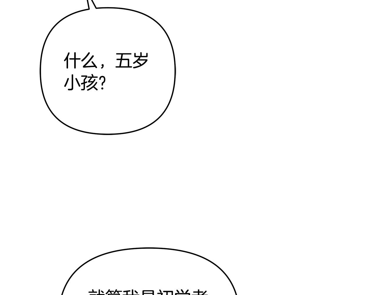第18话 惹哭小娇妻(1/4)-第18话