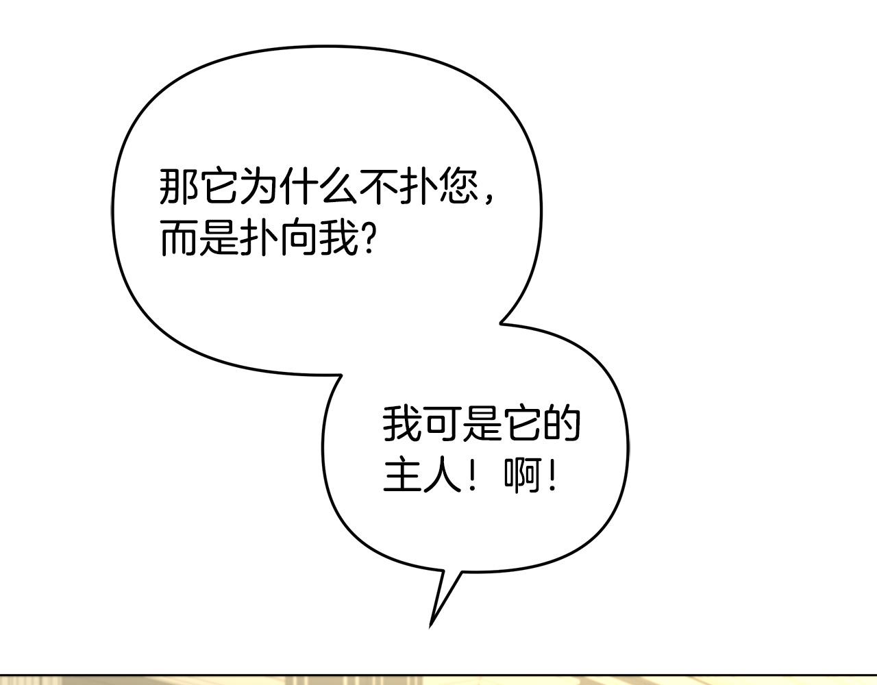 第18话 惹哭小娇妻(1/4)-第18话
