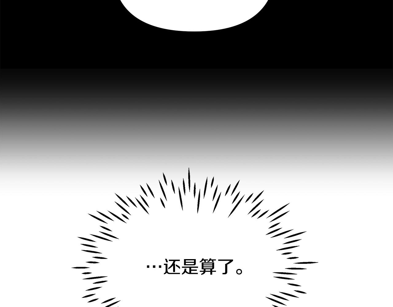 第20话 尴尬的聚会(1/4)-第20话