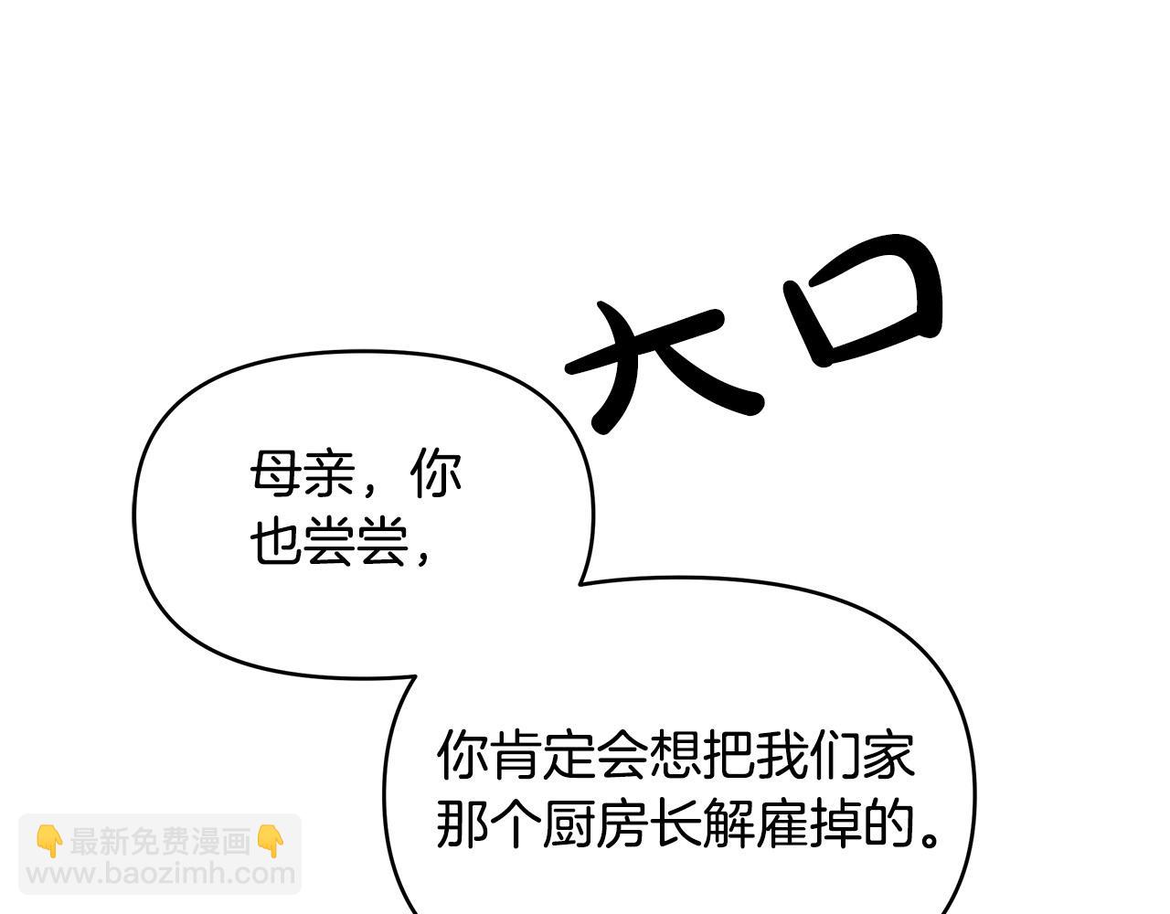 第20话 尴尬的聚会(1/4)-第20话