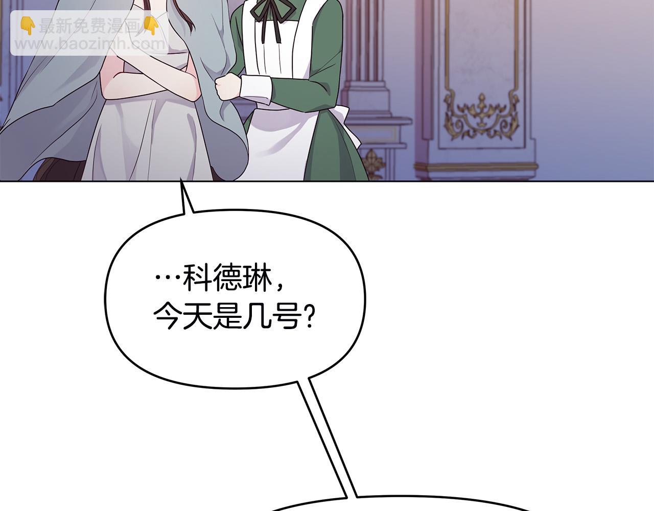 第2话 重生回到21岁！(1/5)-第2话