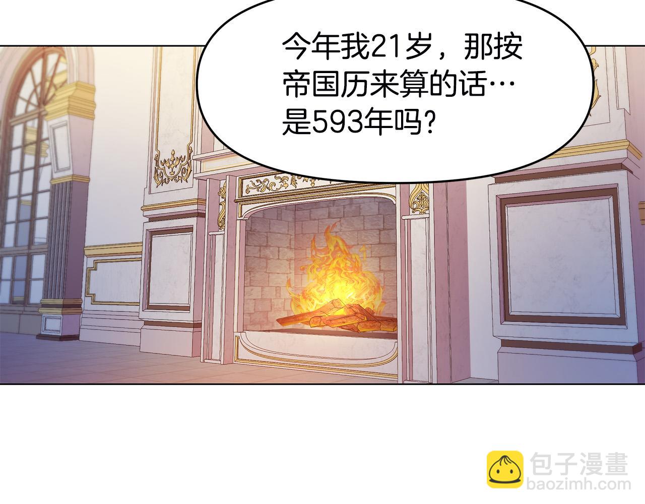 第2话 重生回到21岁！(1/5)-第2话