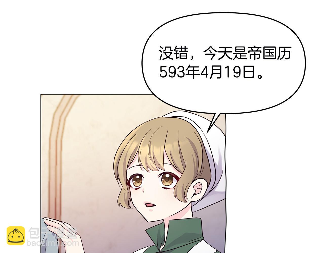第2话 重生回到21岁！(1/5)-第2话