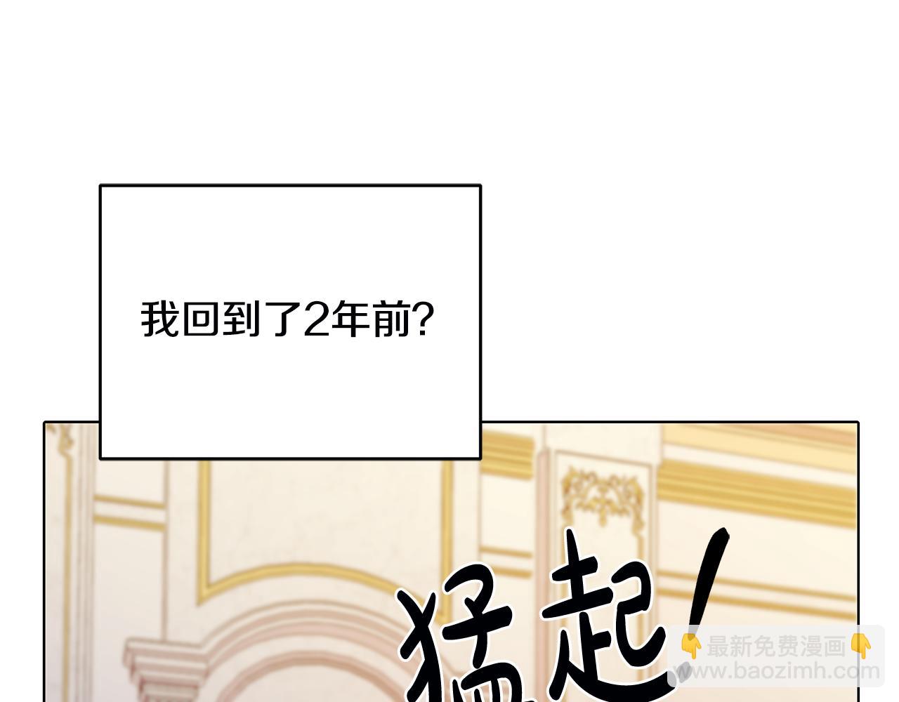 第2话 重生回到21岁！(1/5)-第2话