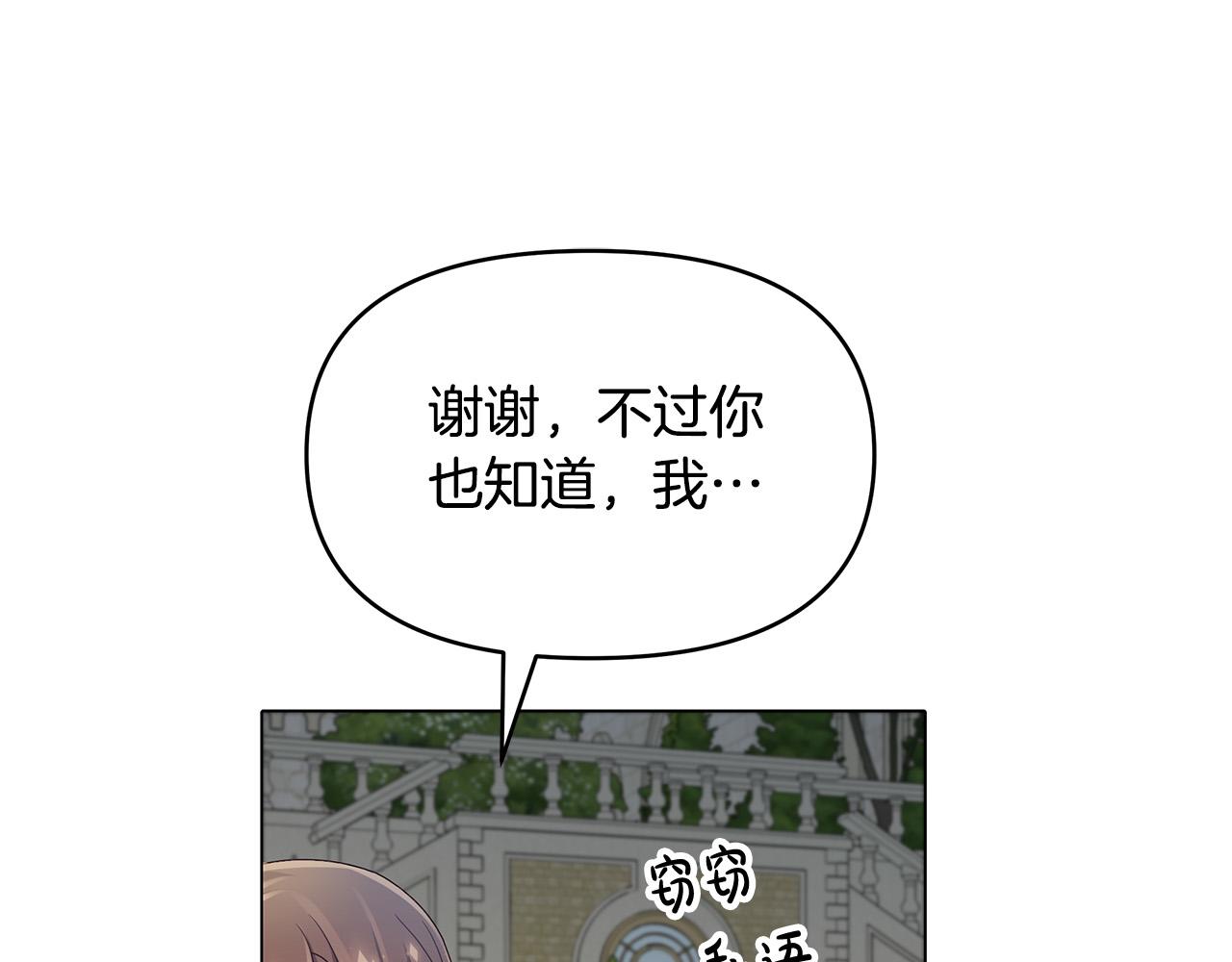 第22话 耀眼的红宝石(1/4)-第22话