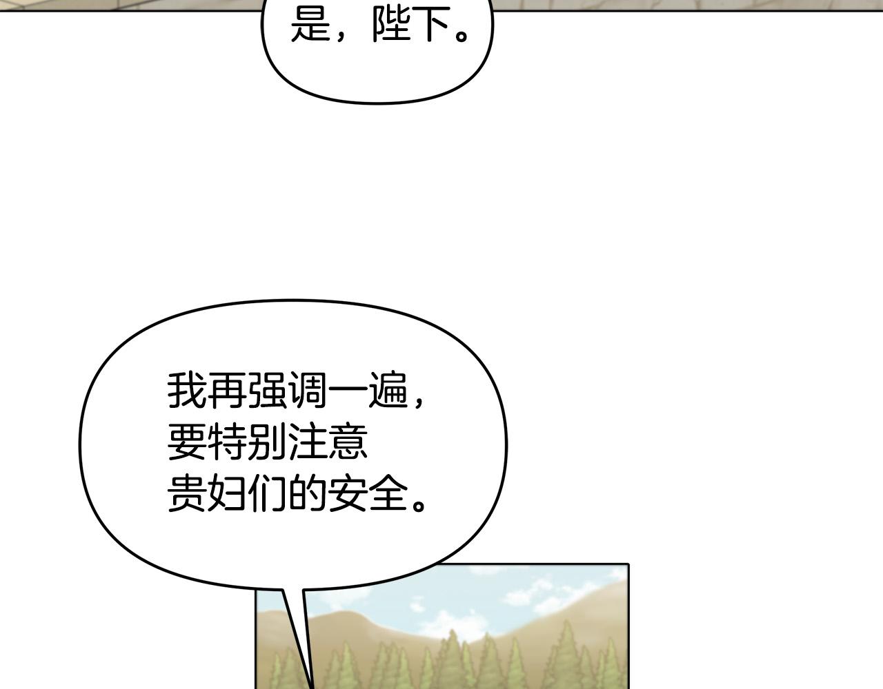 第24话 坐我的马车(1/4)-第24话
