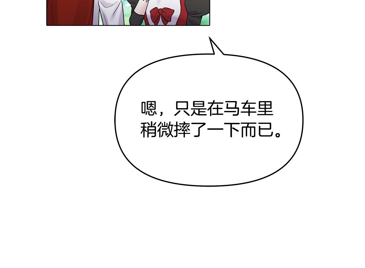 第24话 坐我的马车(1/4)-第24话