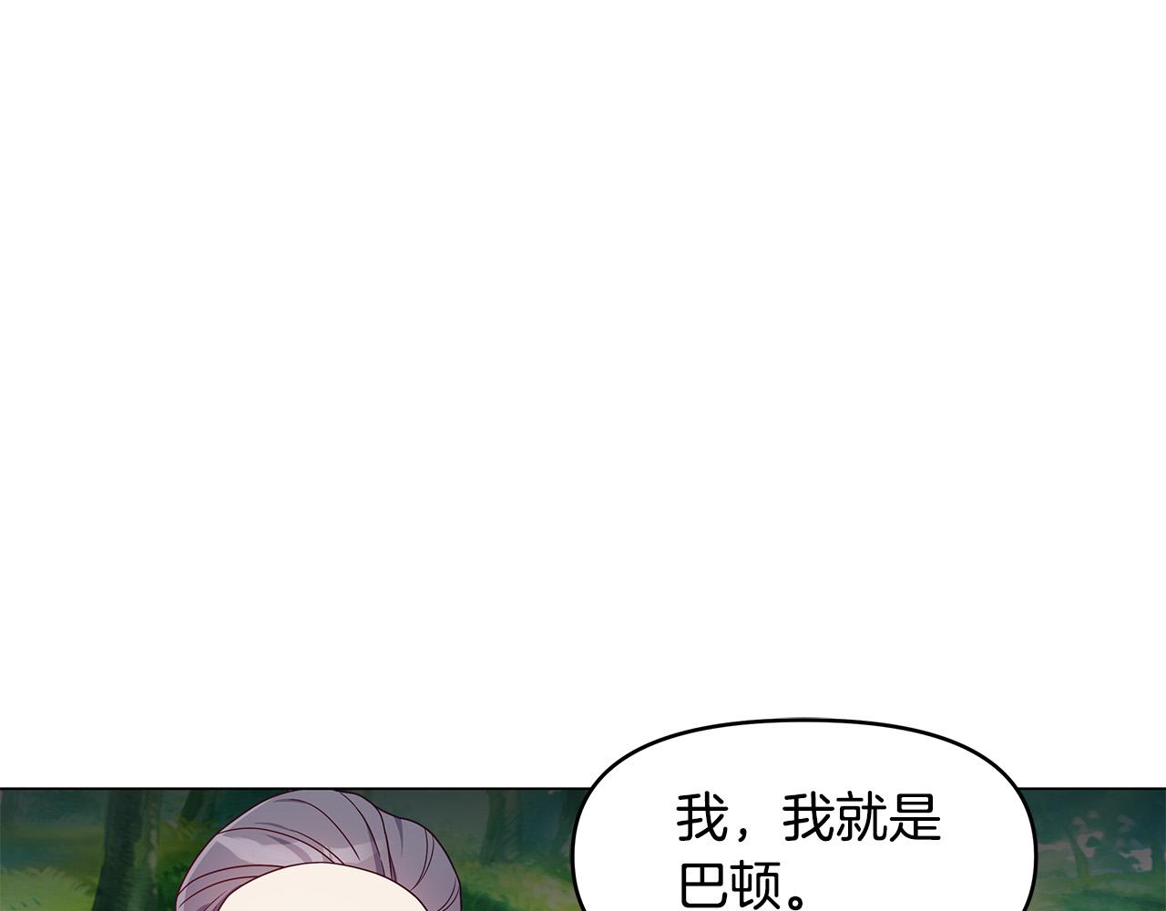 第24话 坐我的马车(1/4)-第24话