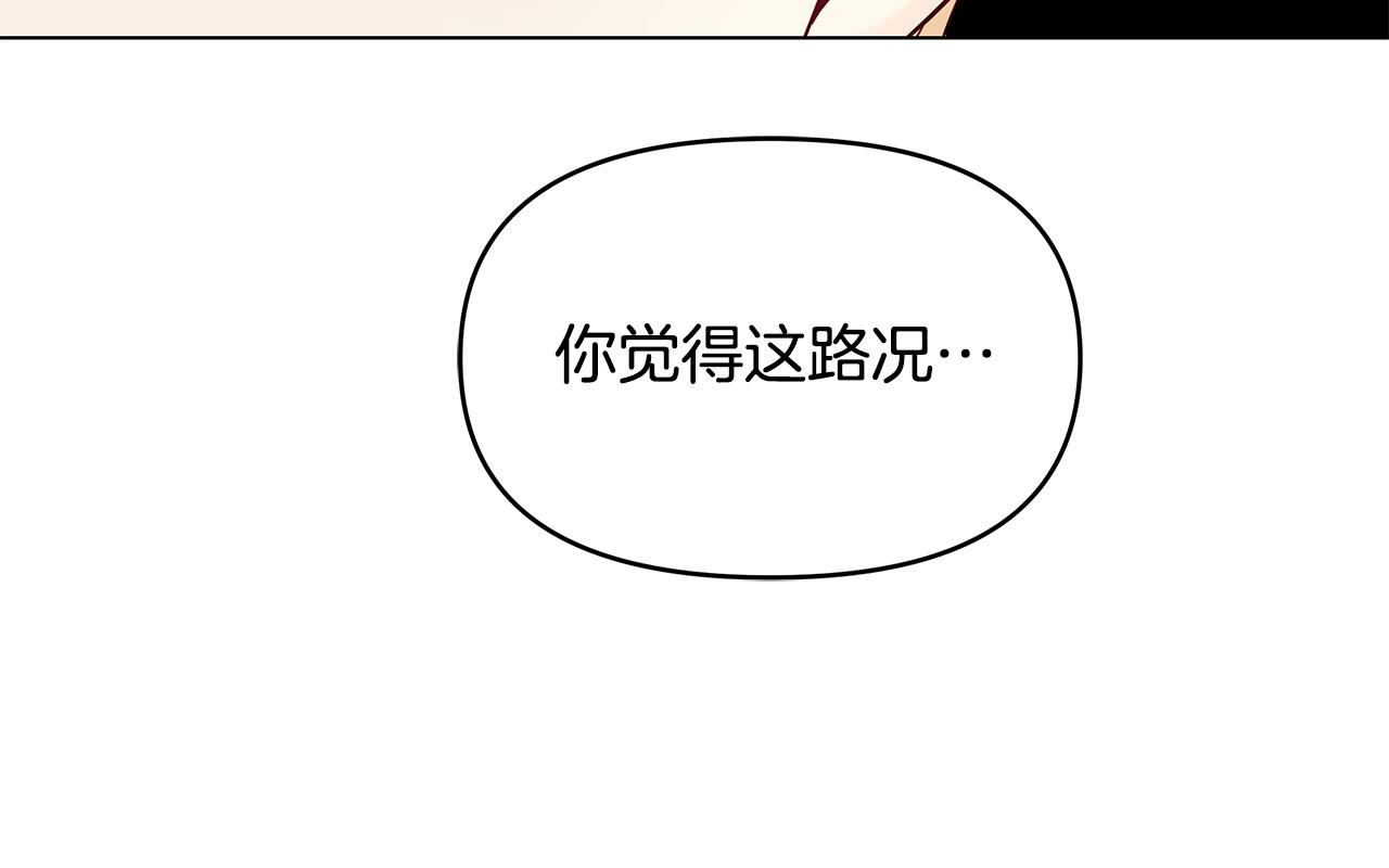 第24话 坐我的马车(1/4)-第24话