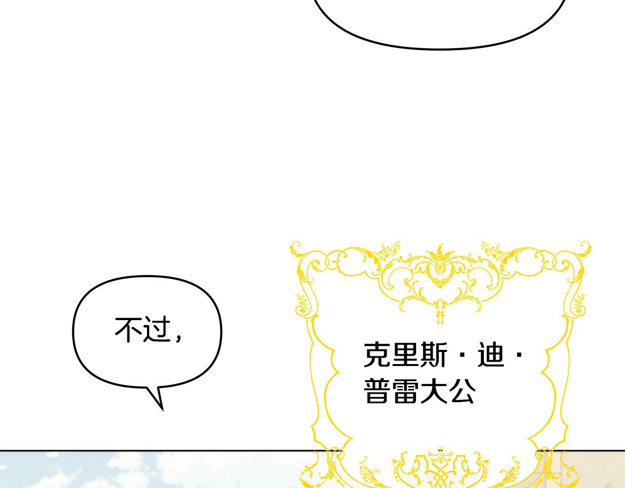 第24话 坐我的马车(1/4)-第24话