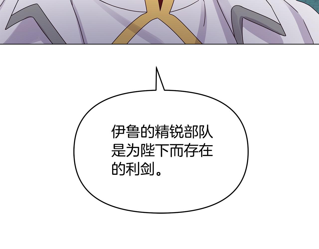 第24话 坐我的马车(1/4)-第24话