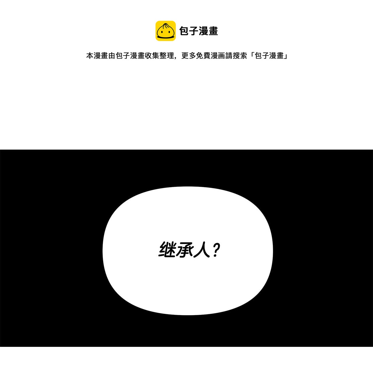 第26话 我不许你死！(1/4)-第26话