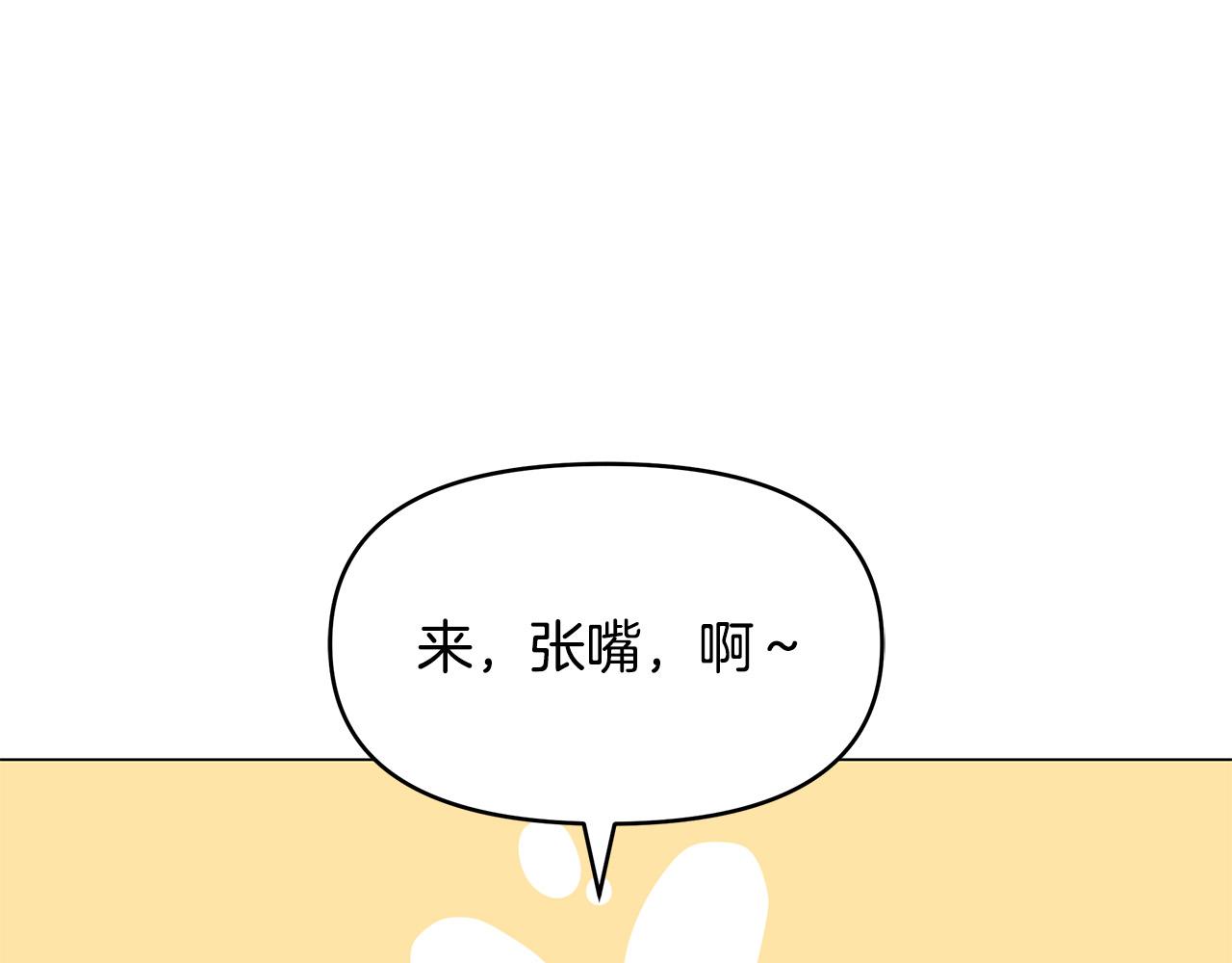 第28话 帮忙敷药(1/4)-第28话
