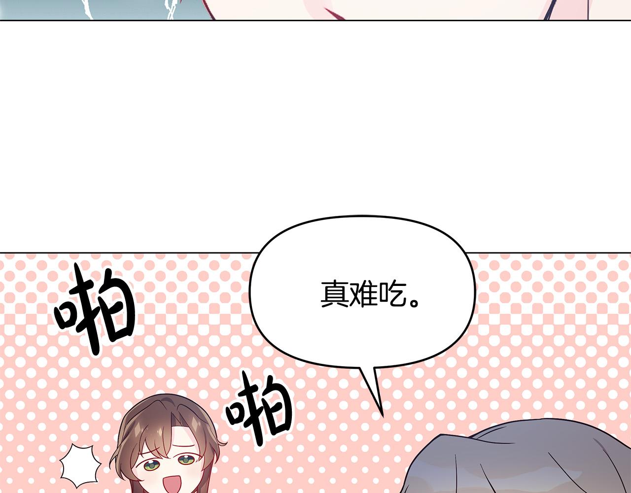 第28话 帮忙敷药(1/4)-第28话