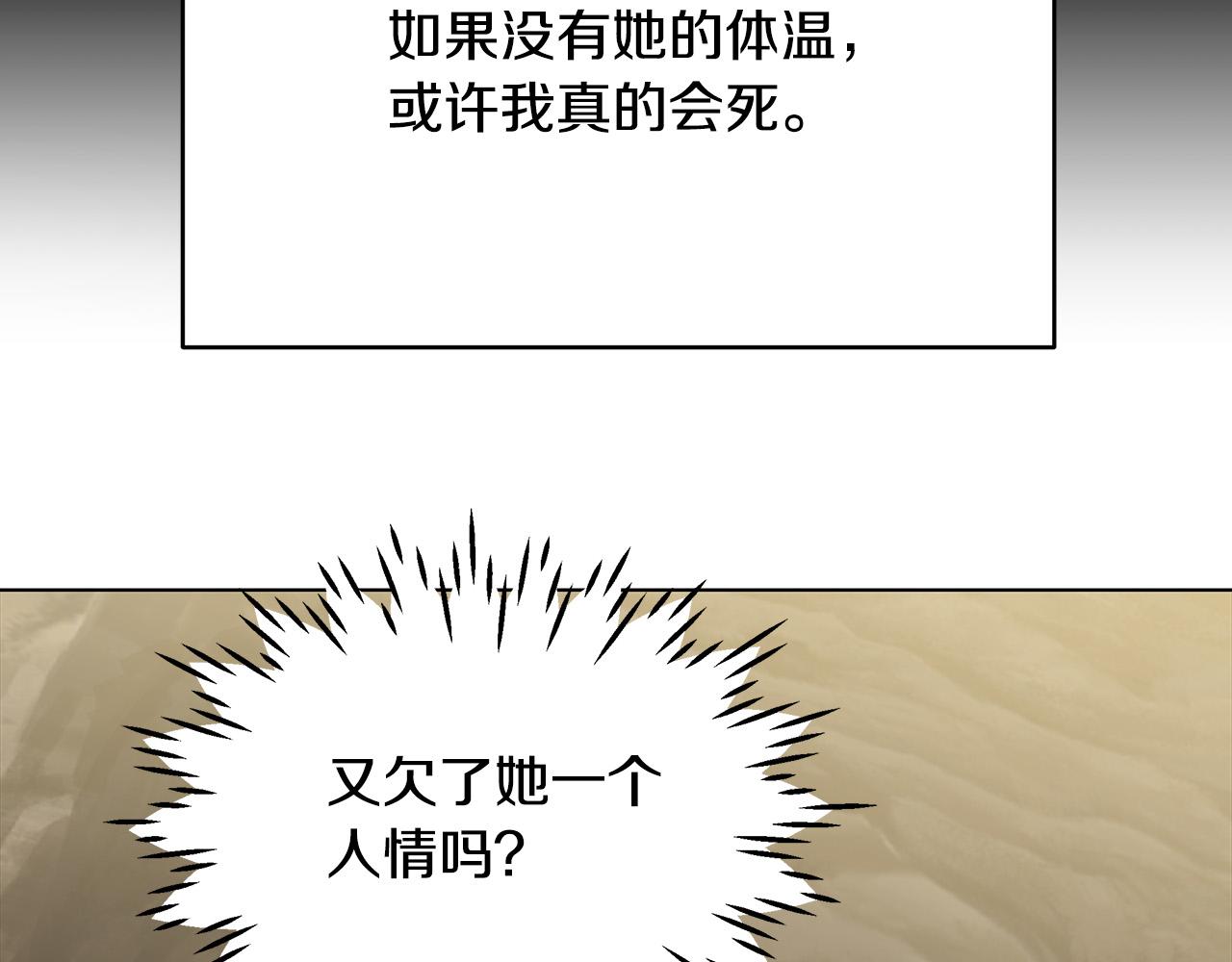 第30话 救兵来了！(1/3)-第30话